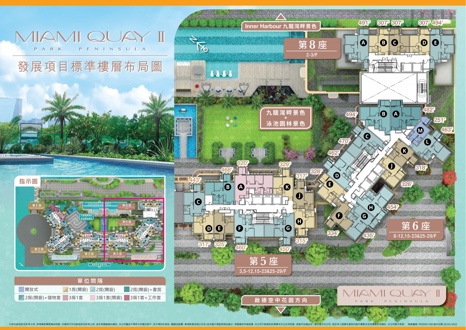 MIAMI QUAY II 平面布局 Leaflet